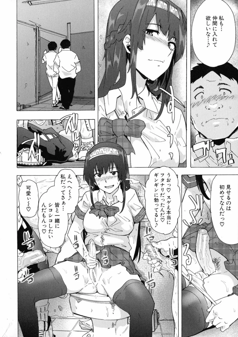 ふたなりっくす Page.124