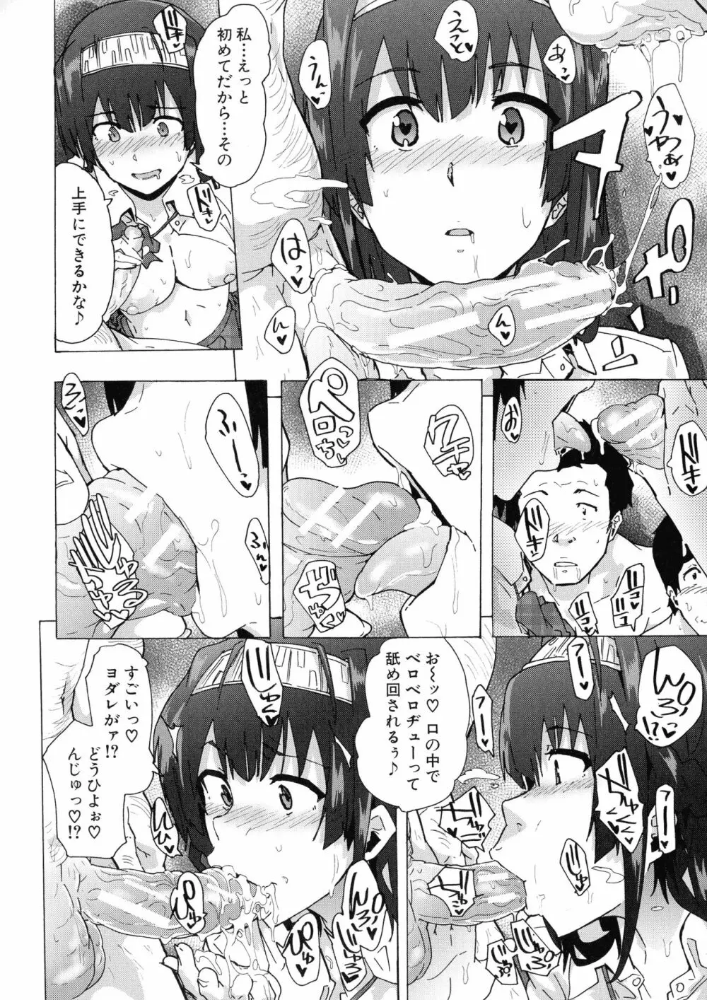 ふたなりっくす Page.126