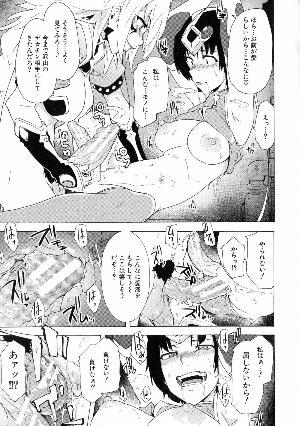 ふたなりっくす Page.177