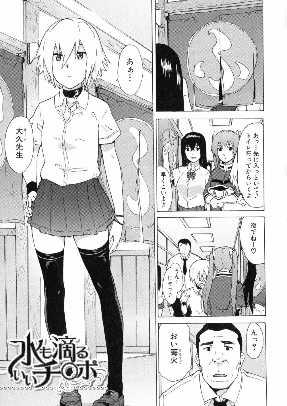 ふたなりっくす Page.35