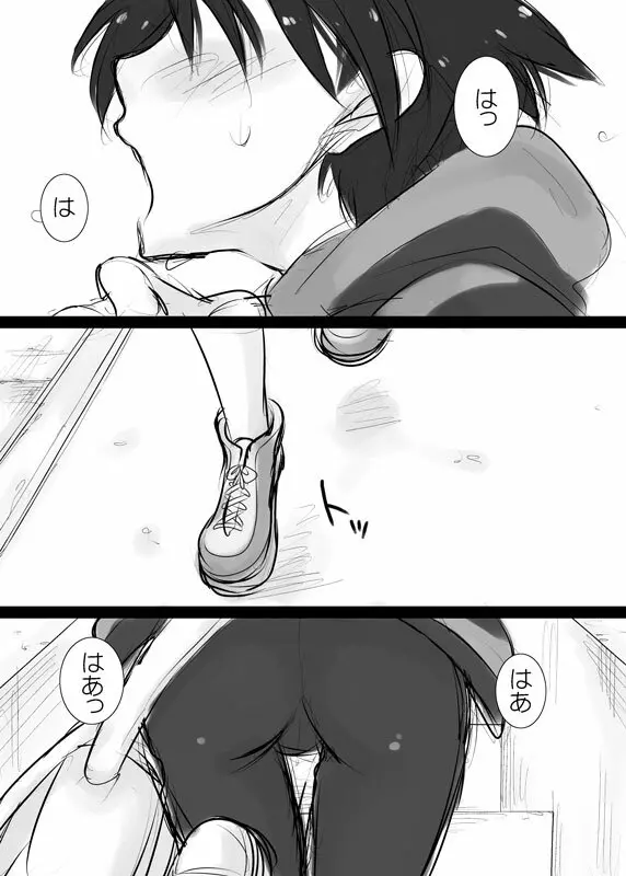 まこPのススメ!?準備号 Page.3
