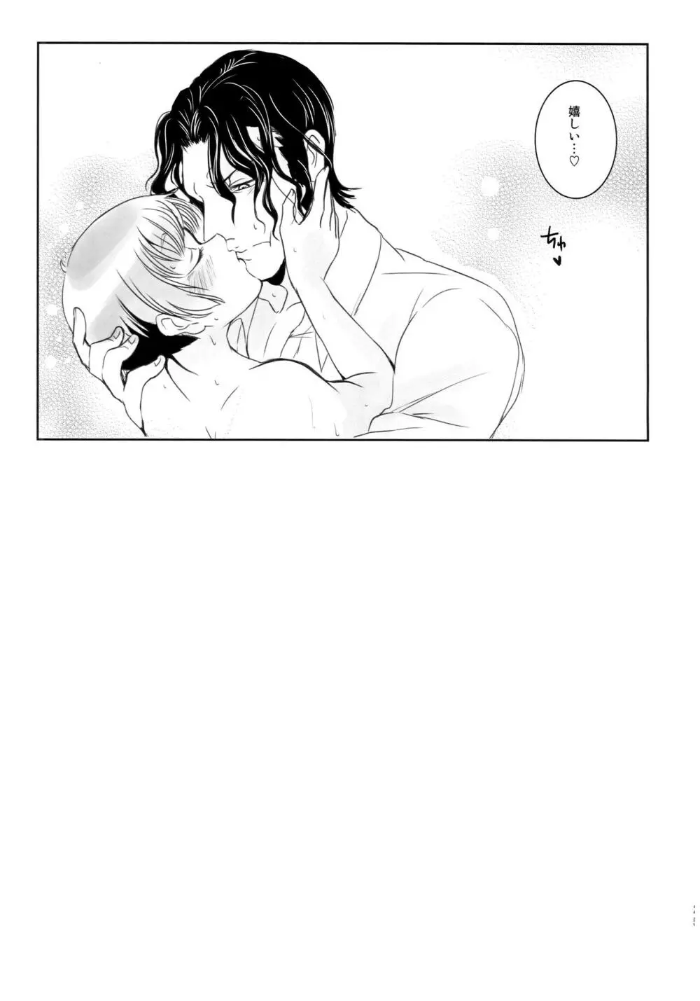 監視官!お嫁さんですよ Page.22