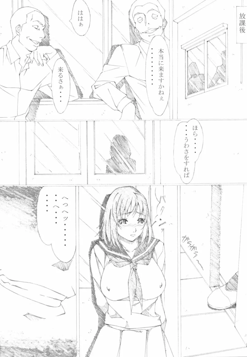 1 エア・ギア? Emiri Adati Page.14