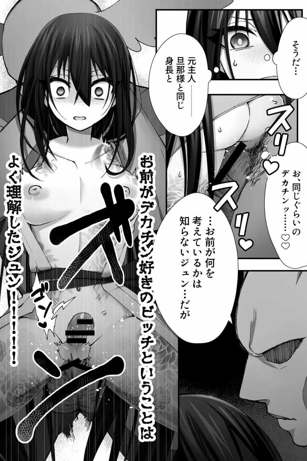 チャイナ アンチエイジング Page.13