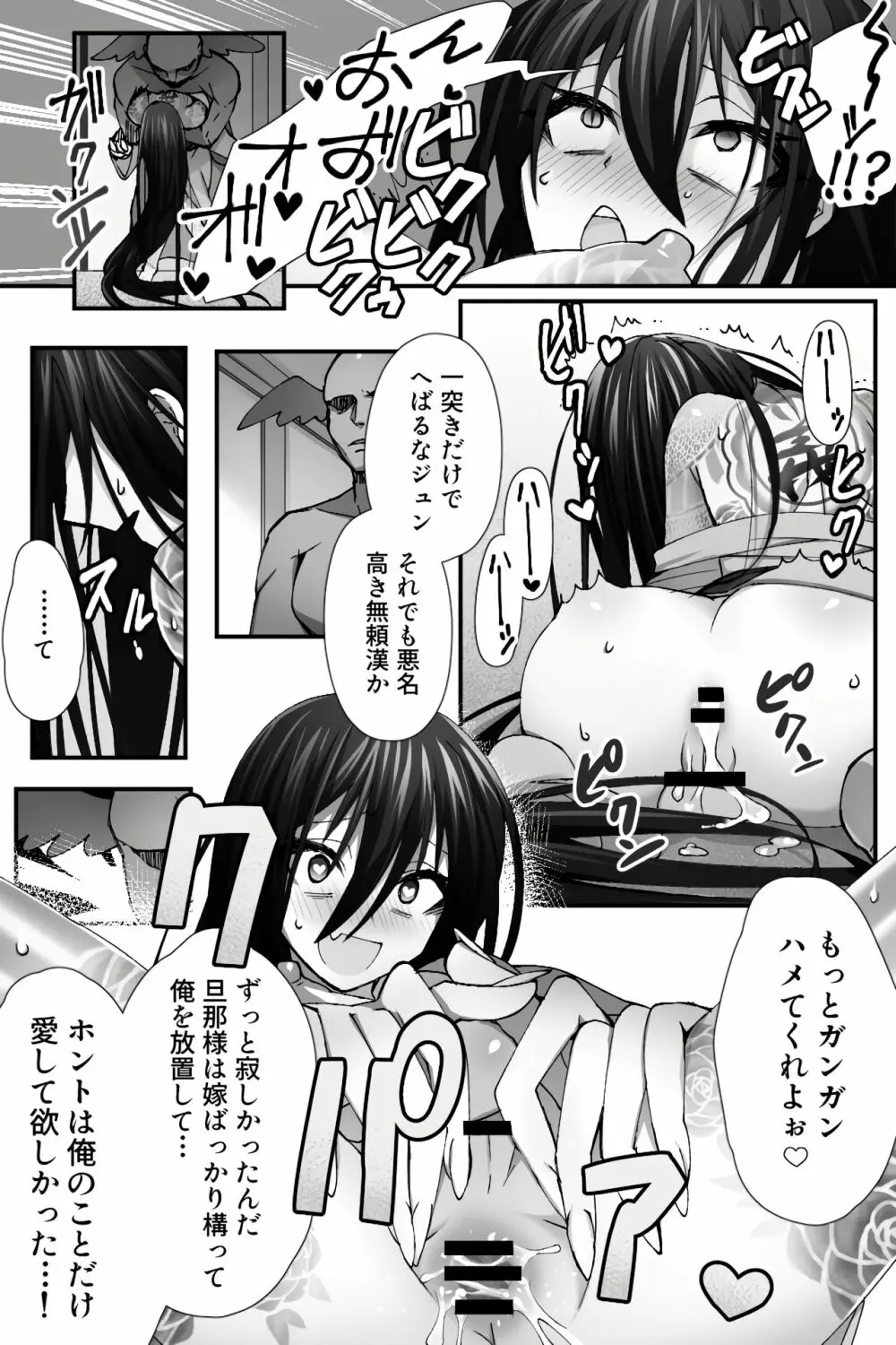 チャイナ アンチエイジング Page.14