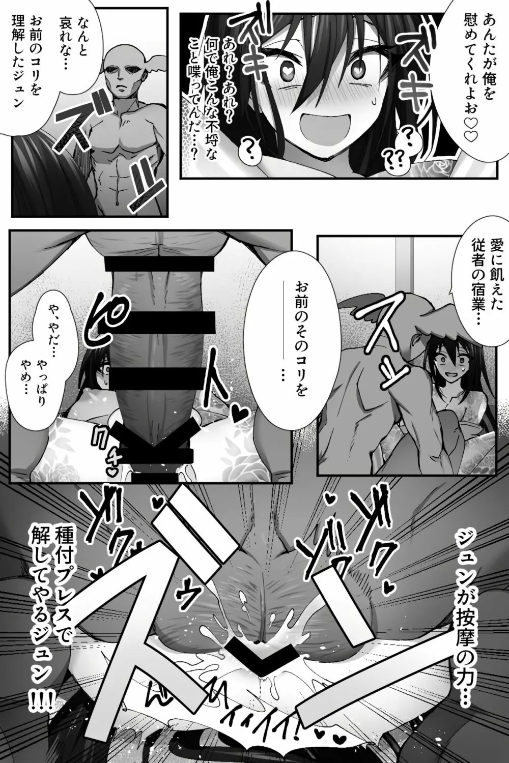 チャイナ アンチエイジング Page.15