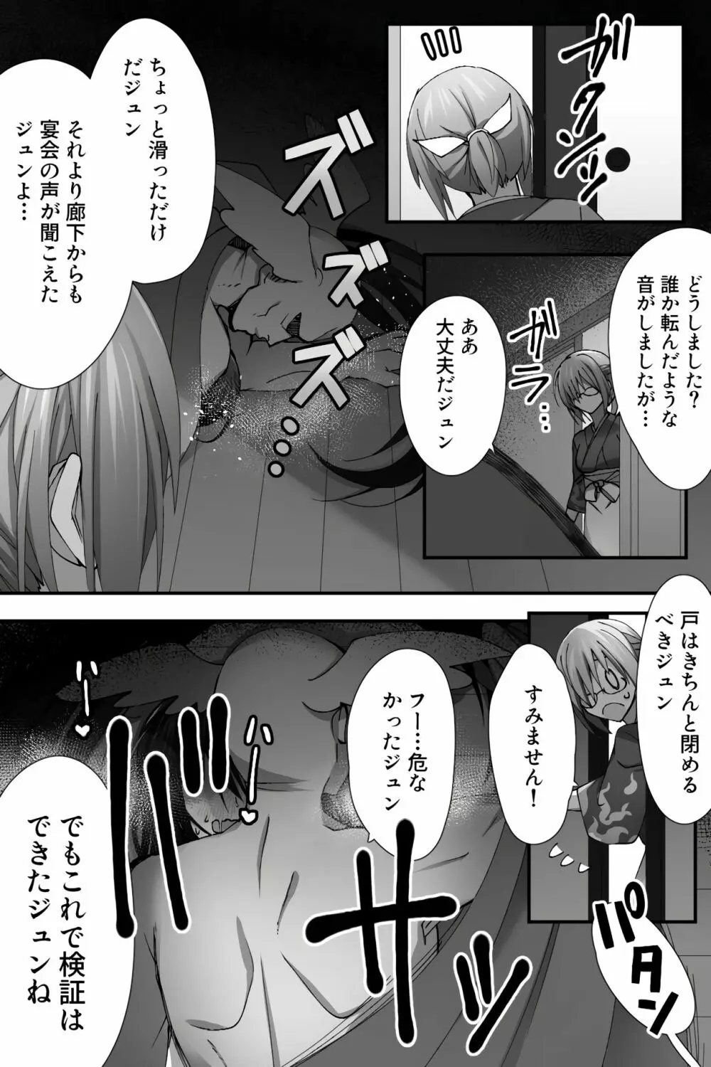 チャイナ アンチエイジング Page.16