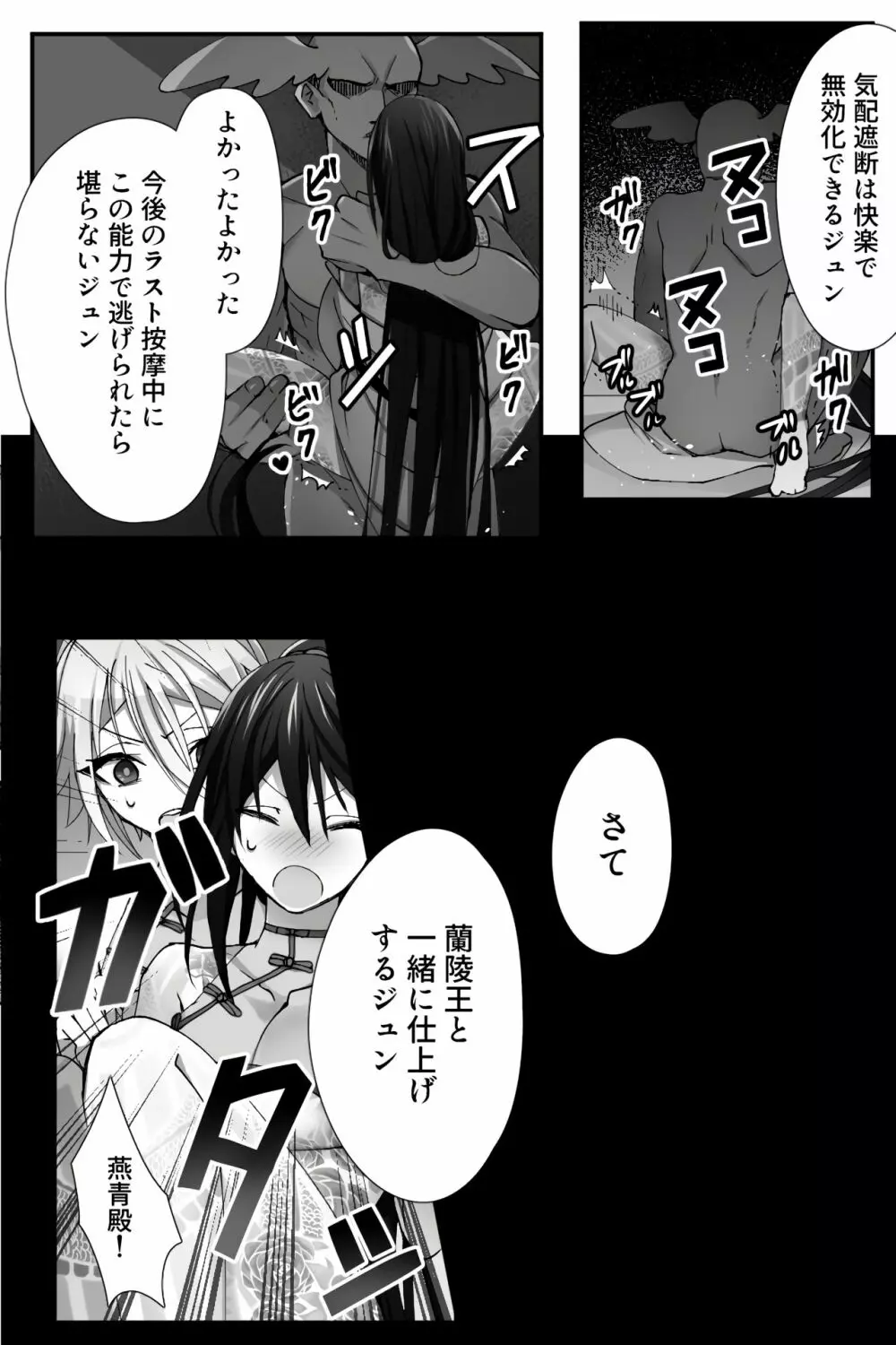 チャイナ アンチエイジング Page.17