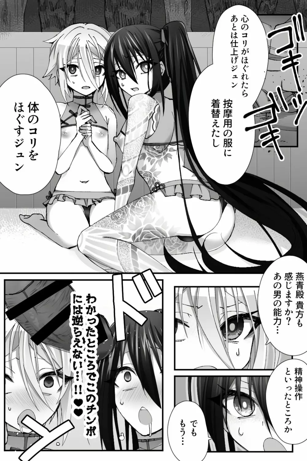 チャイナ アンチエイジング Page.18