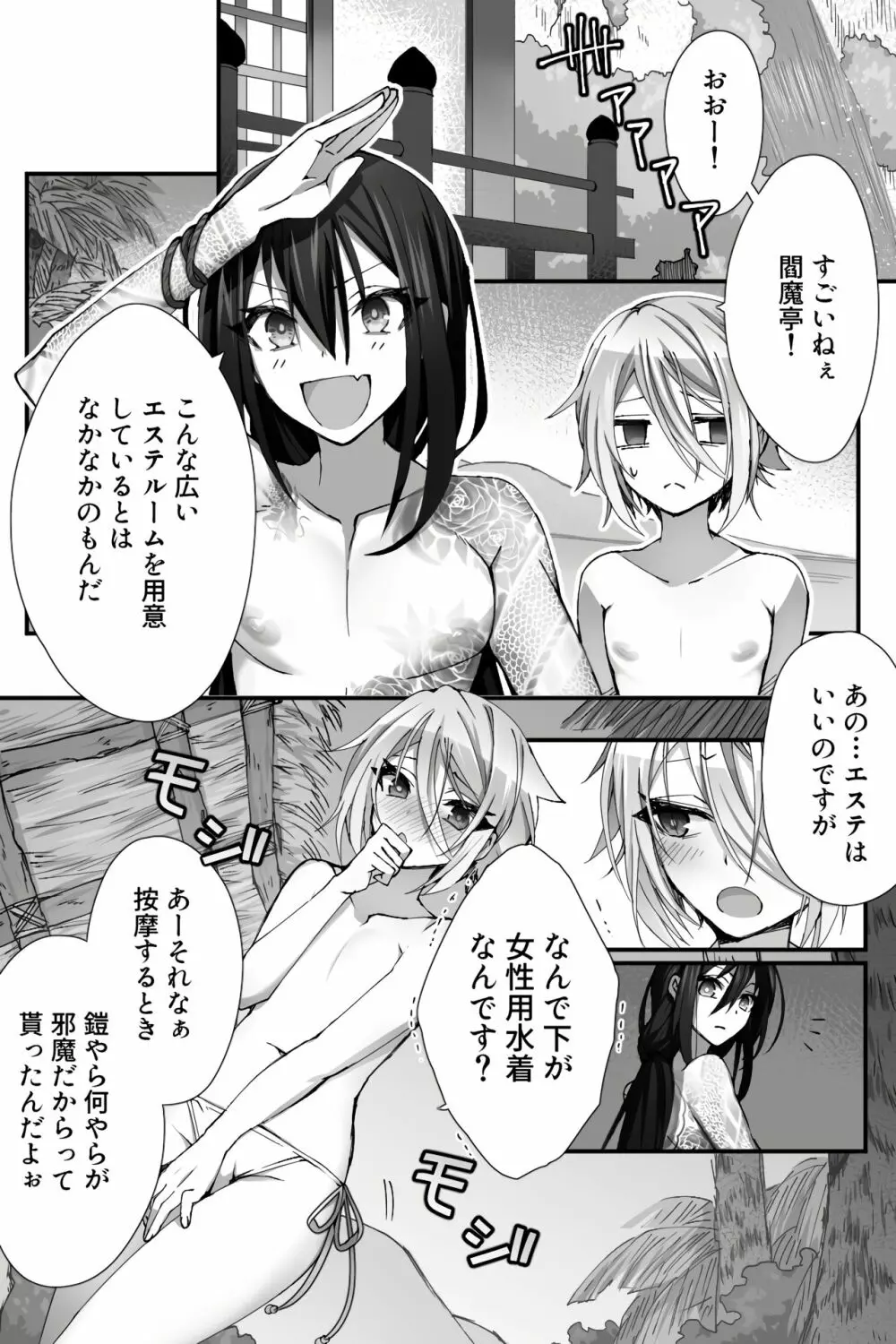 チャイナ アンチエイジング Page.3