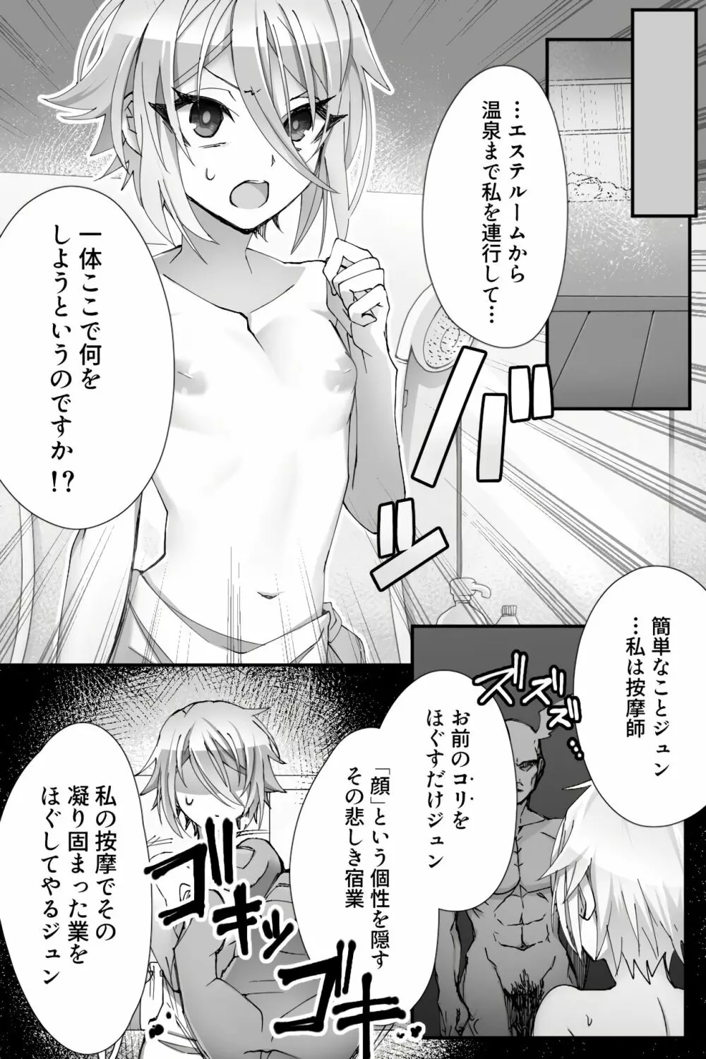 チャイナ アンチエイジング Page.6