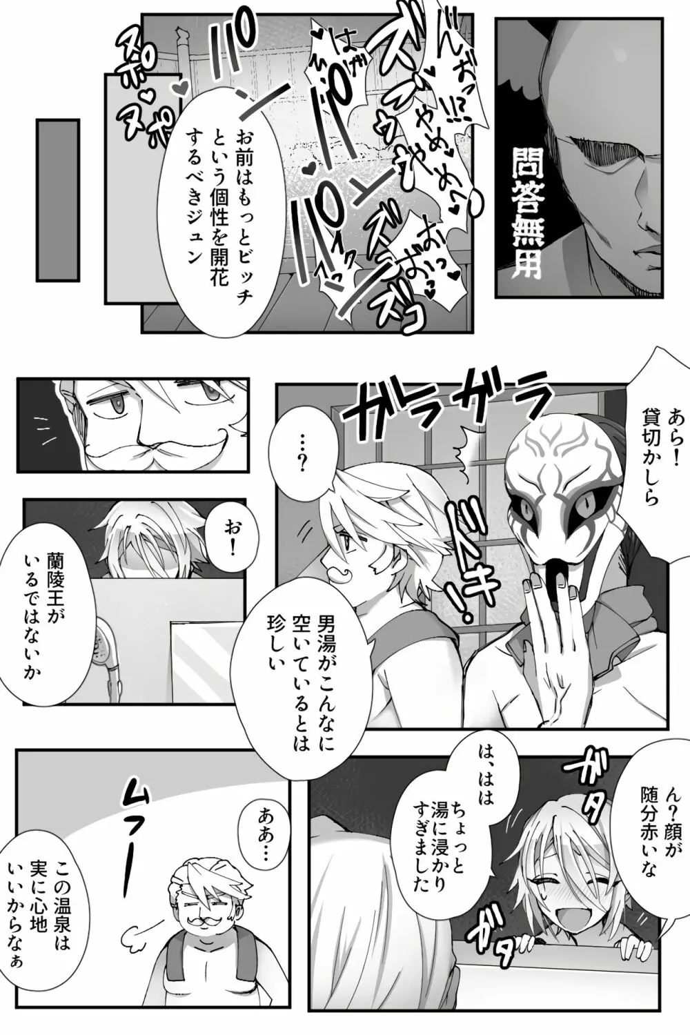 チャイナ アンチエイジング Page.9