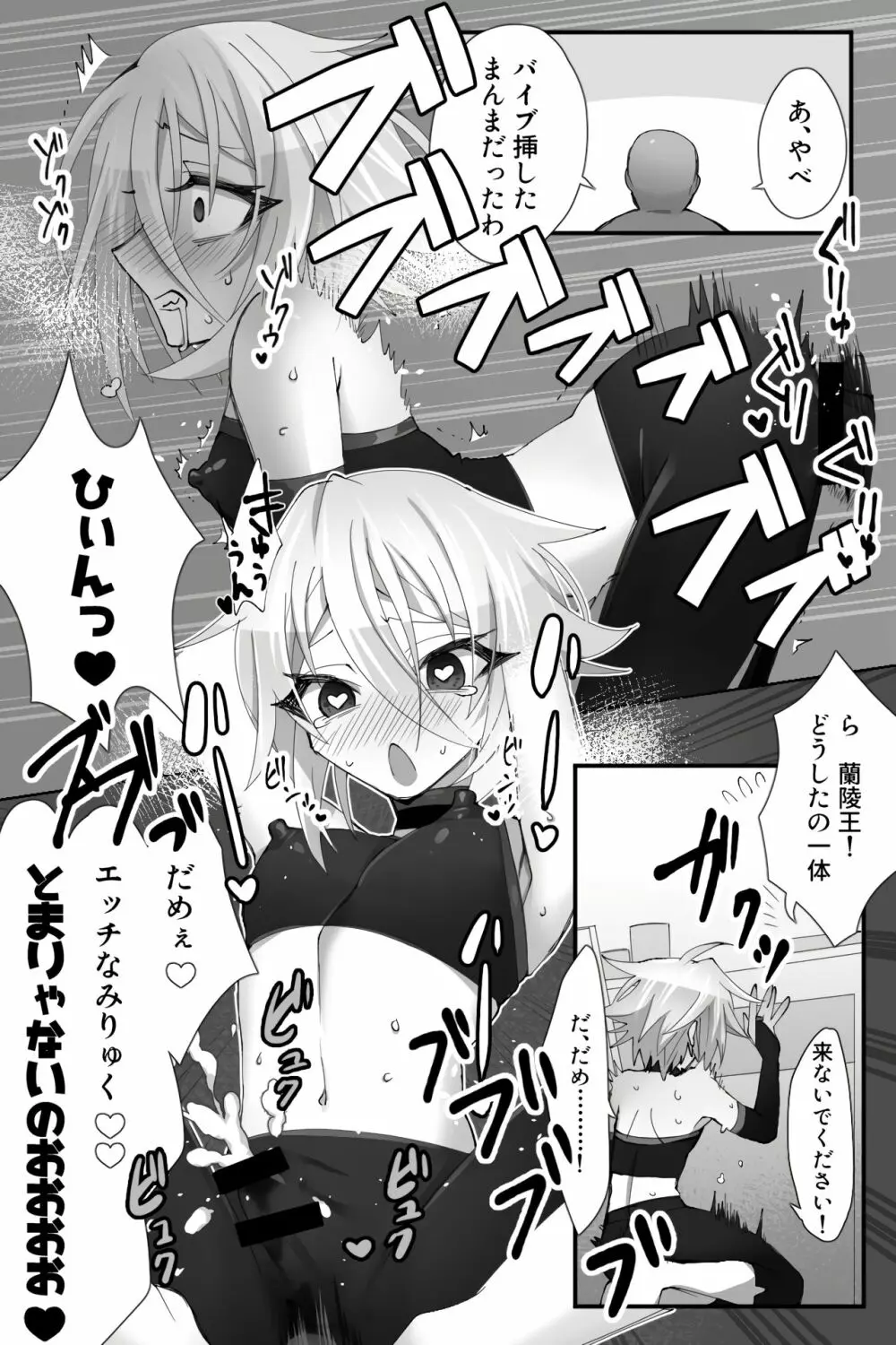 中華な彼らが時間停止で色々されたり Page.10