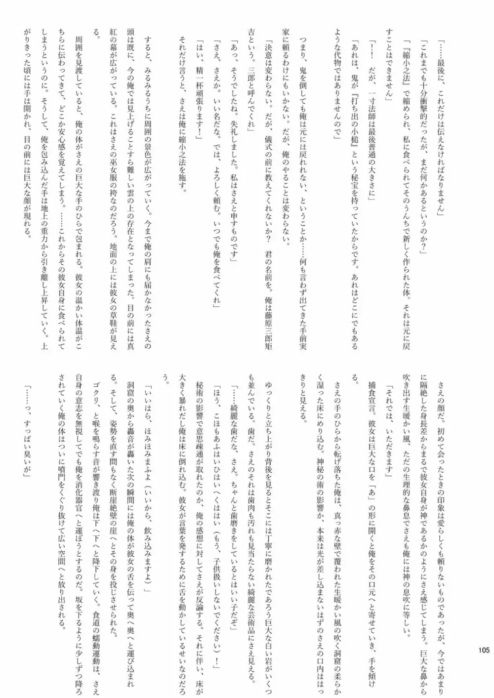 腸内会誌 Page.105