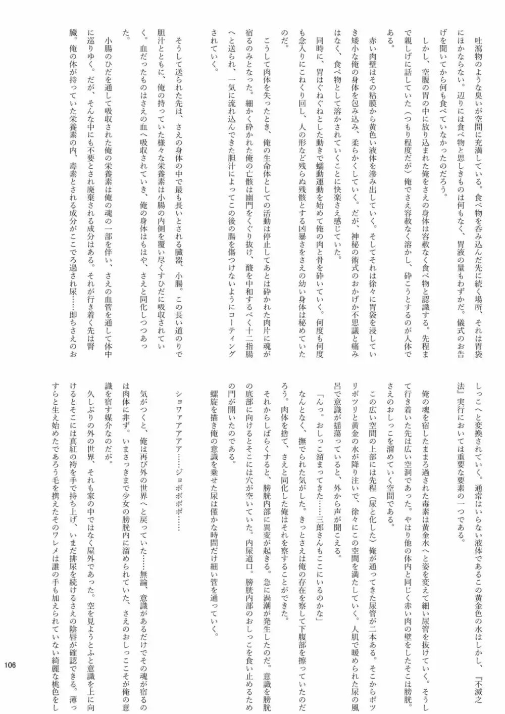 腸内会誌 Page.106