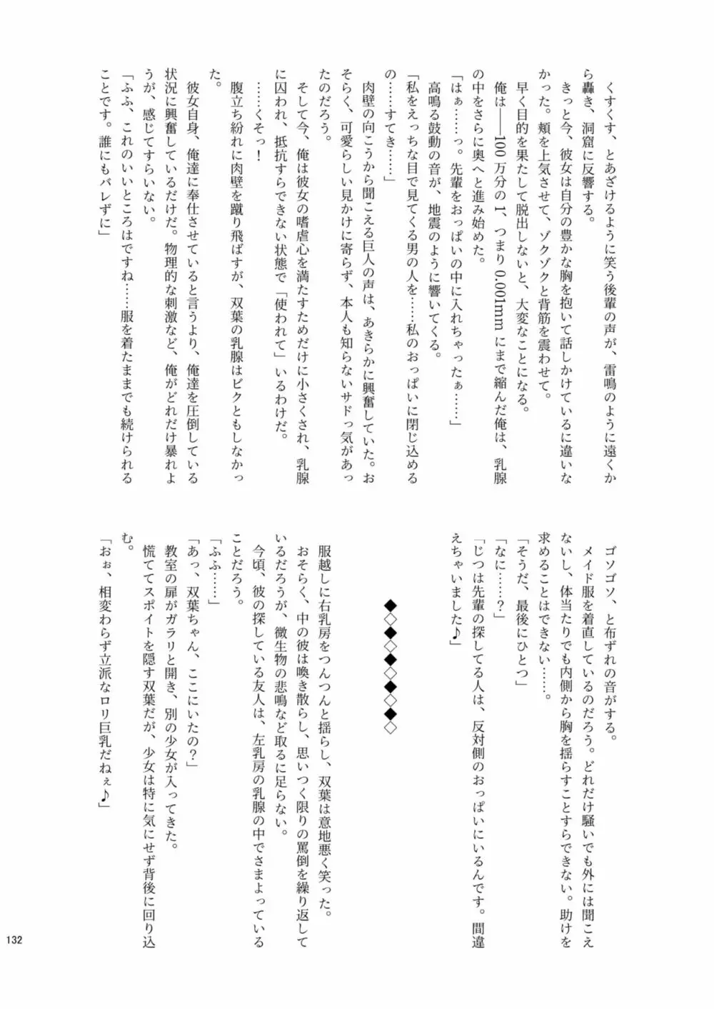 腸内会誌 Page.132