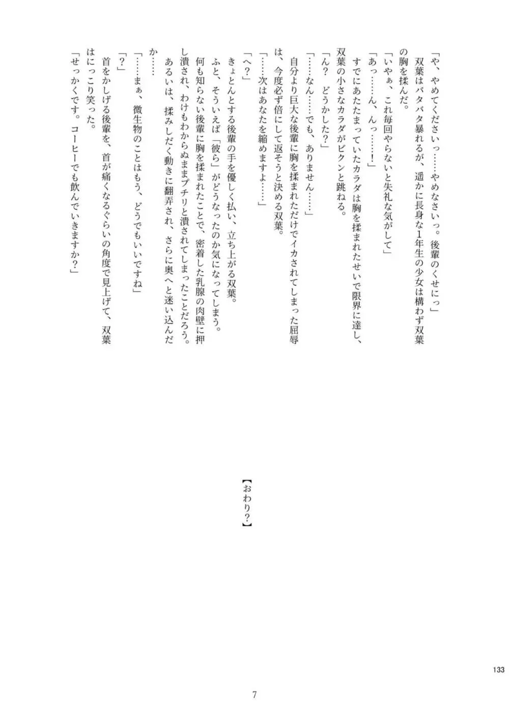 腸内会誌 Page.133