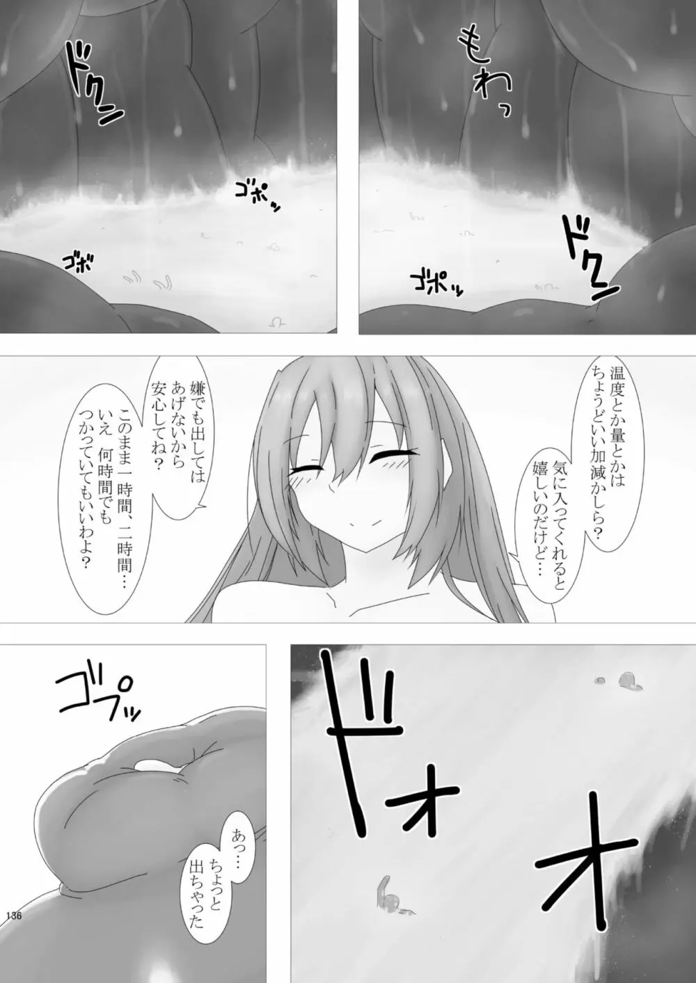 腸内会誌 Page.136