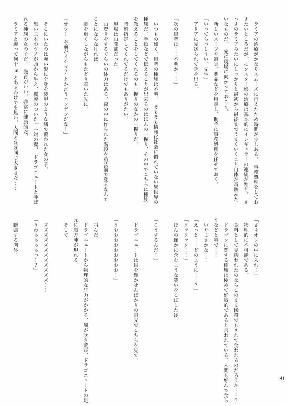 腸内会誌 Page.141