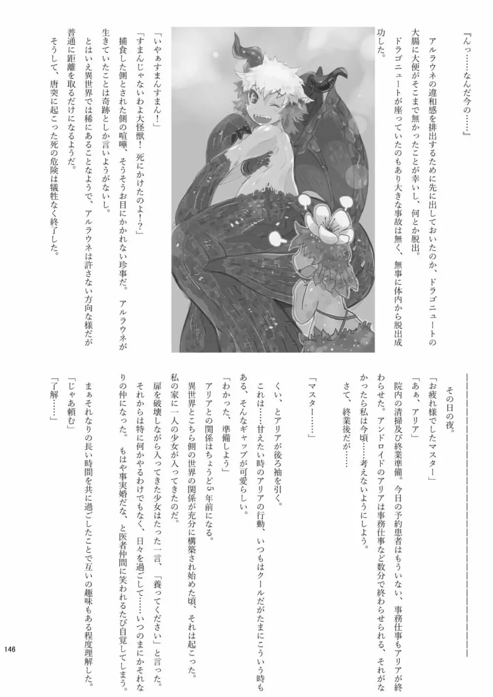 腸内会誌 Page.146