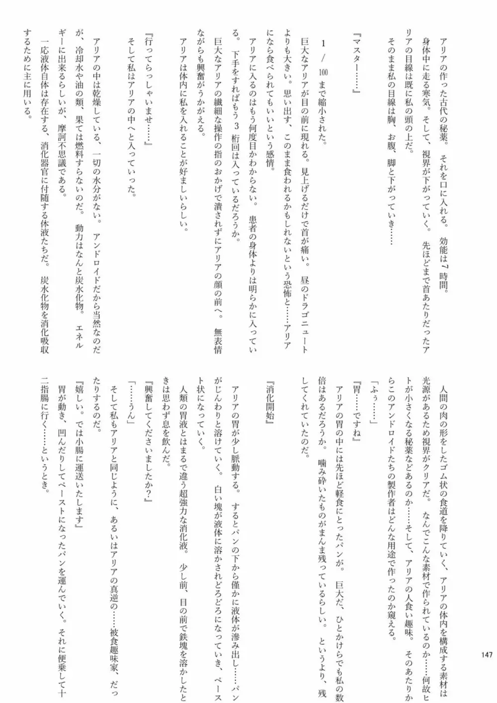 腸内会誌 Page.147