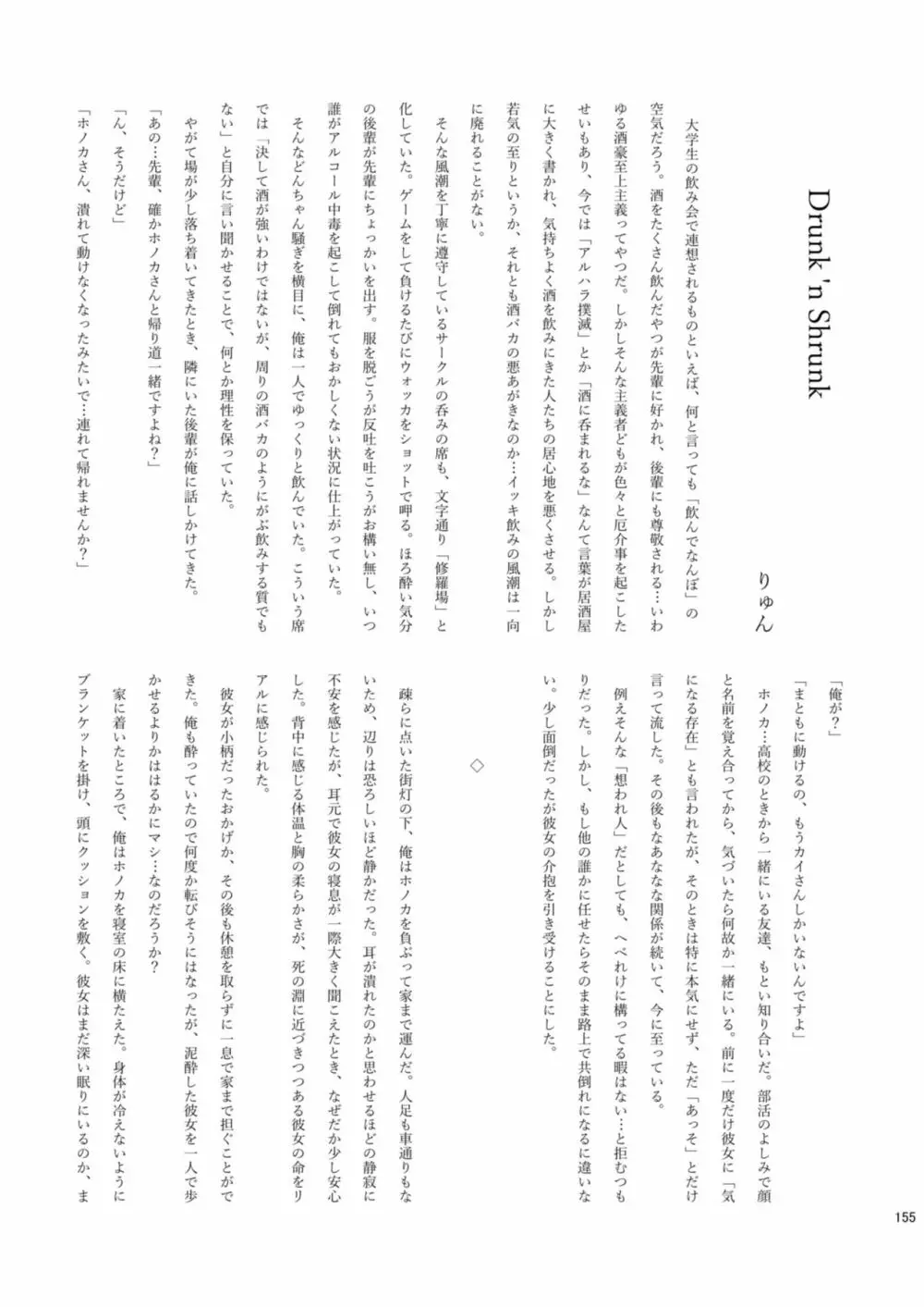 腸内会誌 Page.155