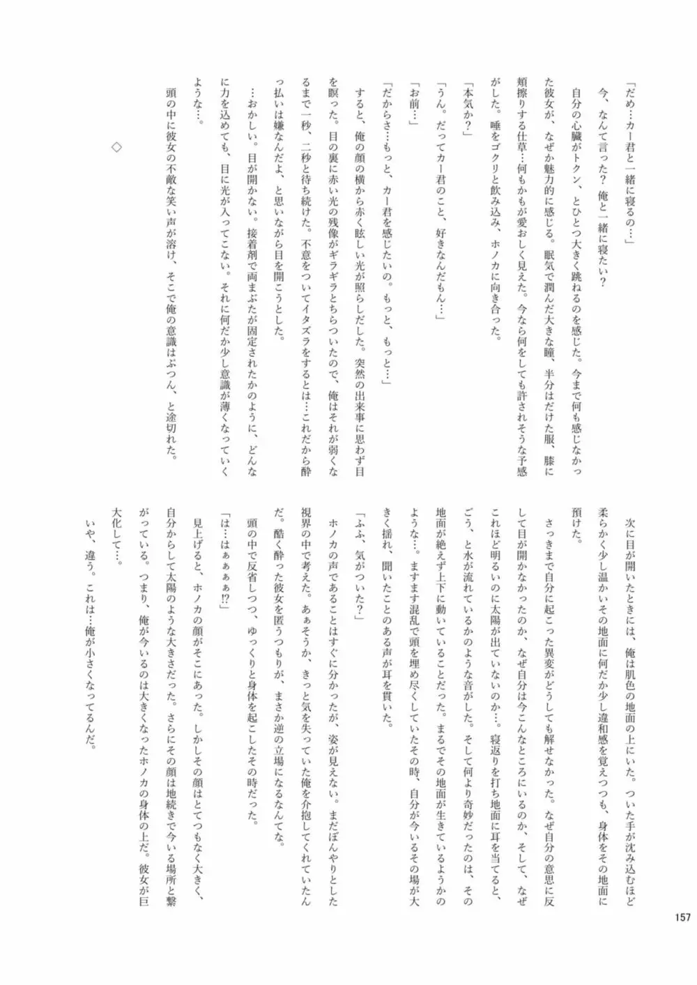 腸内会誌 Page.157