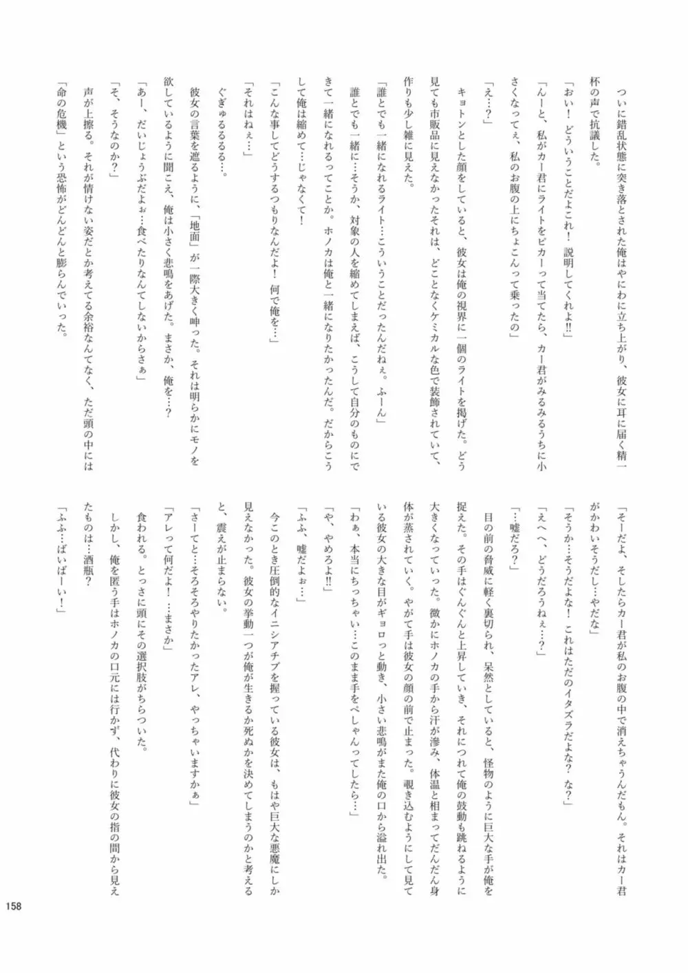 腸内会誌 Page.158