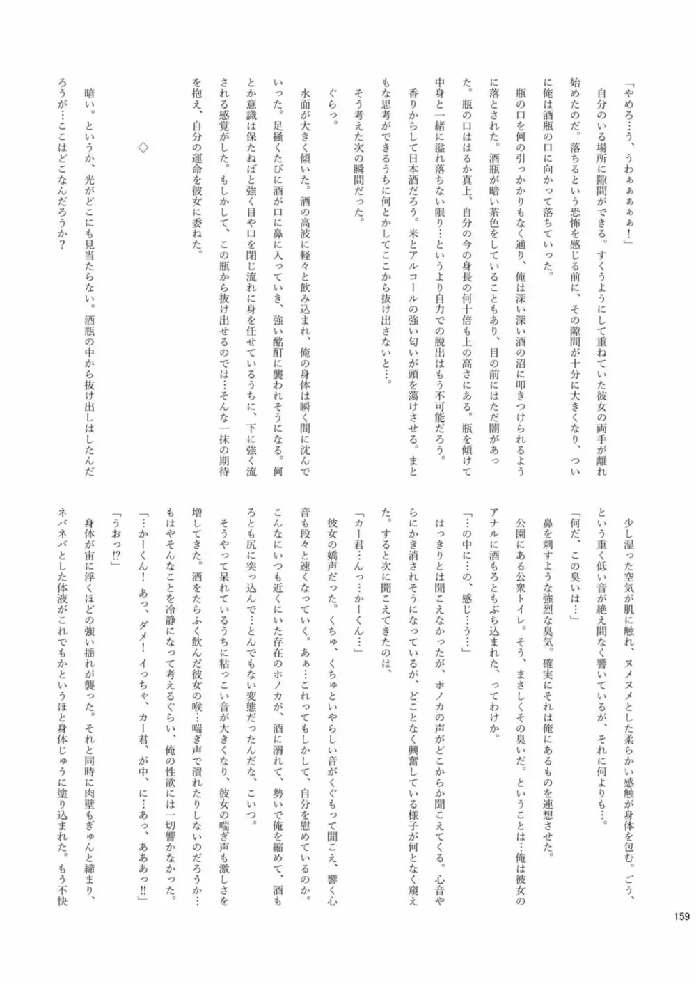 腸内会誌 Page.159