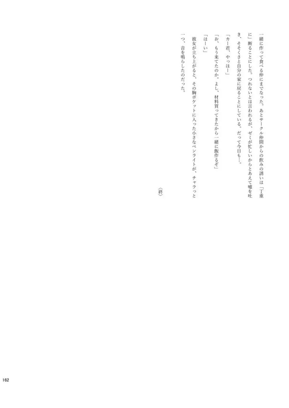 腸内会誌 Page.162