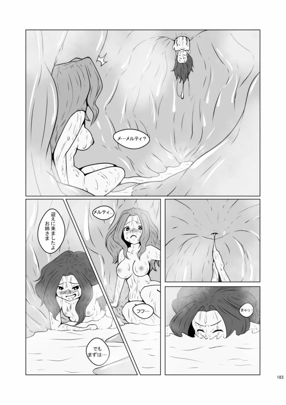 腸内会誌 Page.183