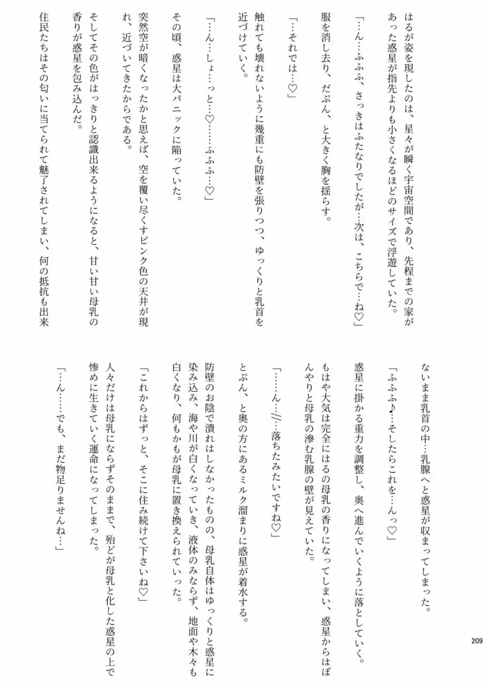 腸内会誌 Page.209