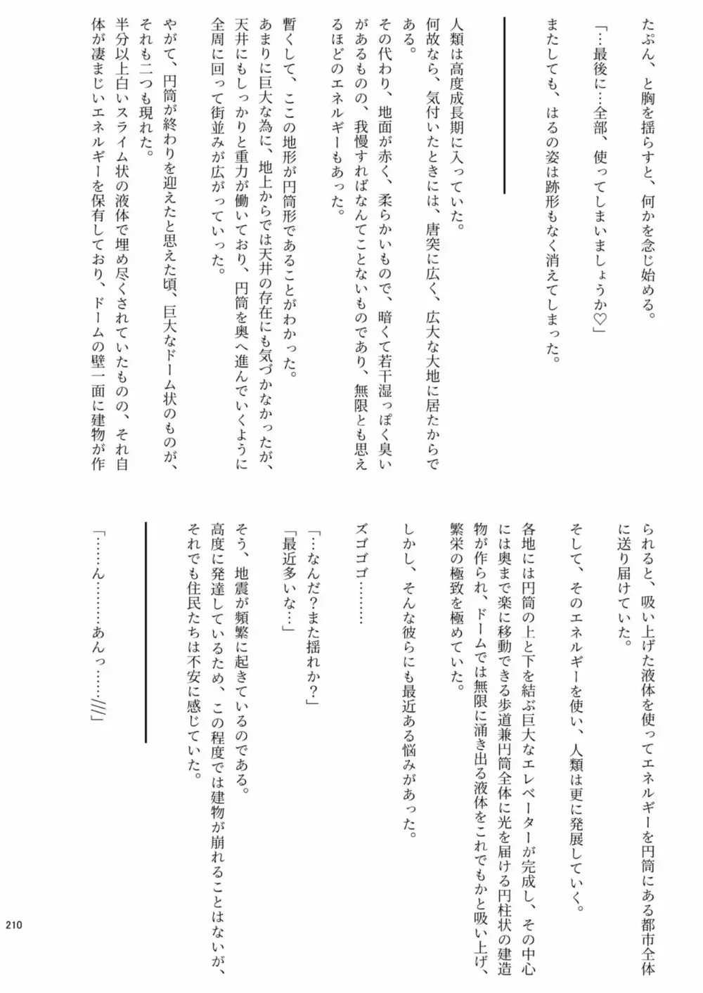 腸内会誌 Page.210