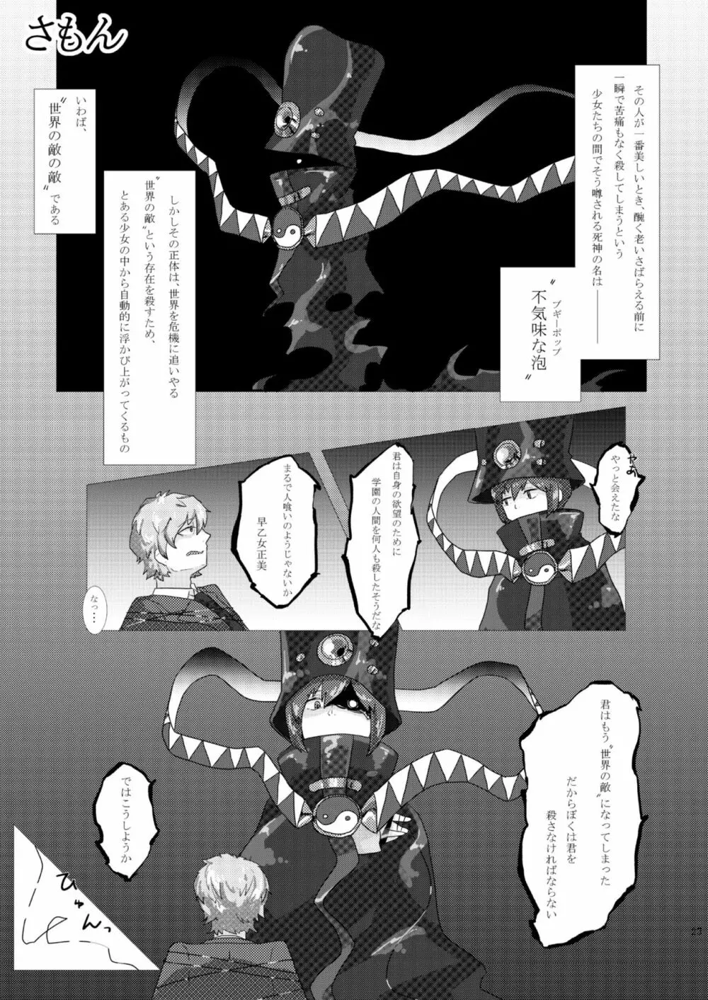 腸内会誌 Page.23