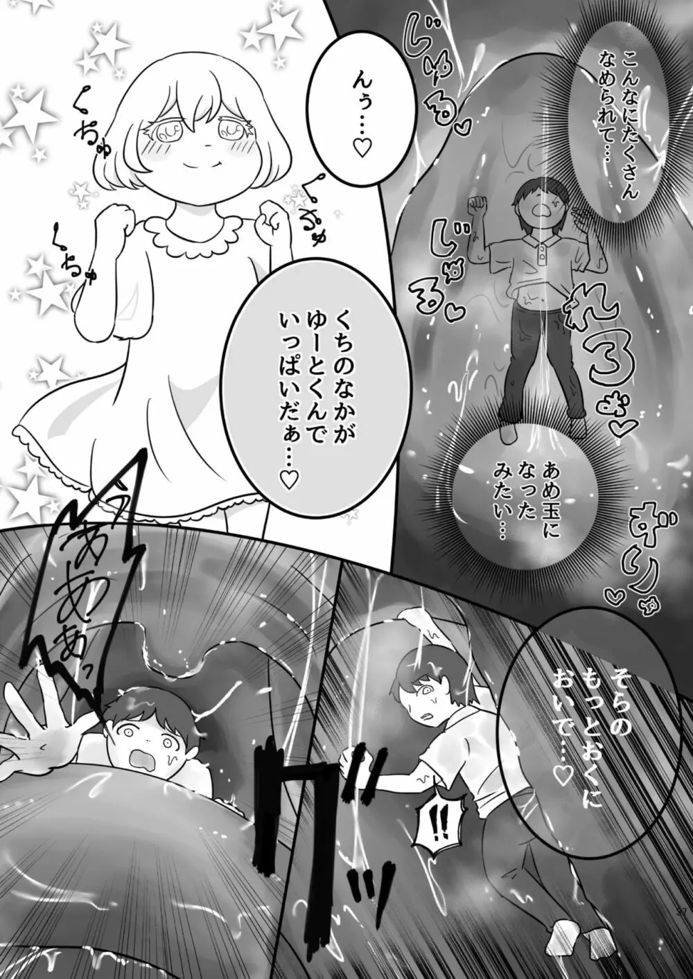 腸内会誌 Page.37