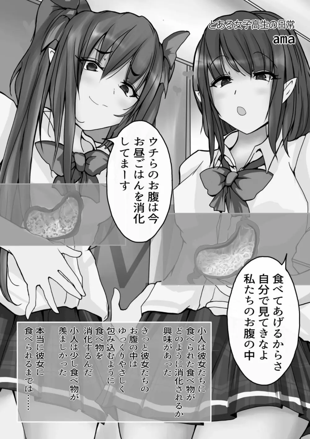 腸内会誌 Page.45