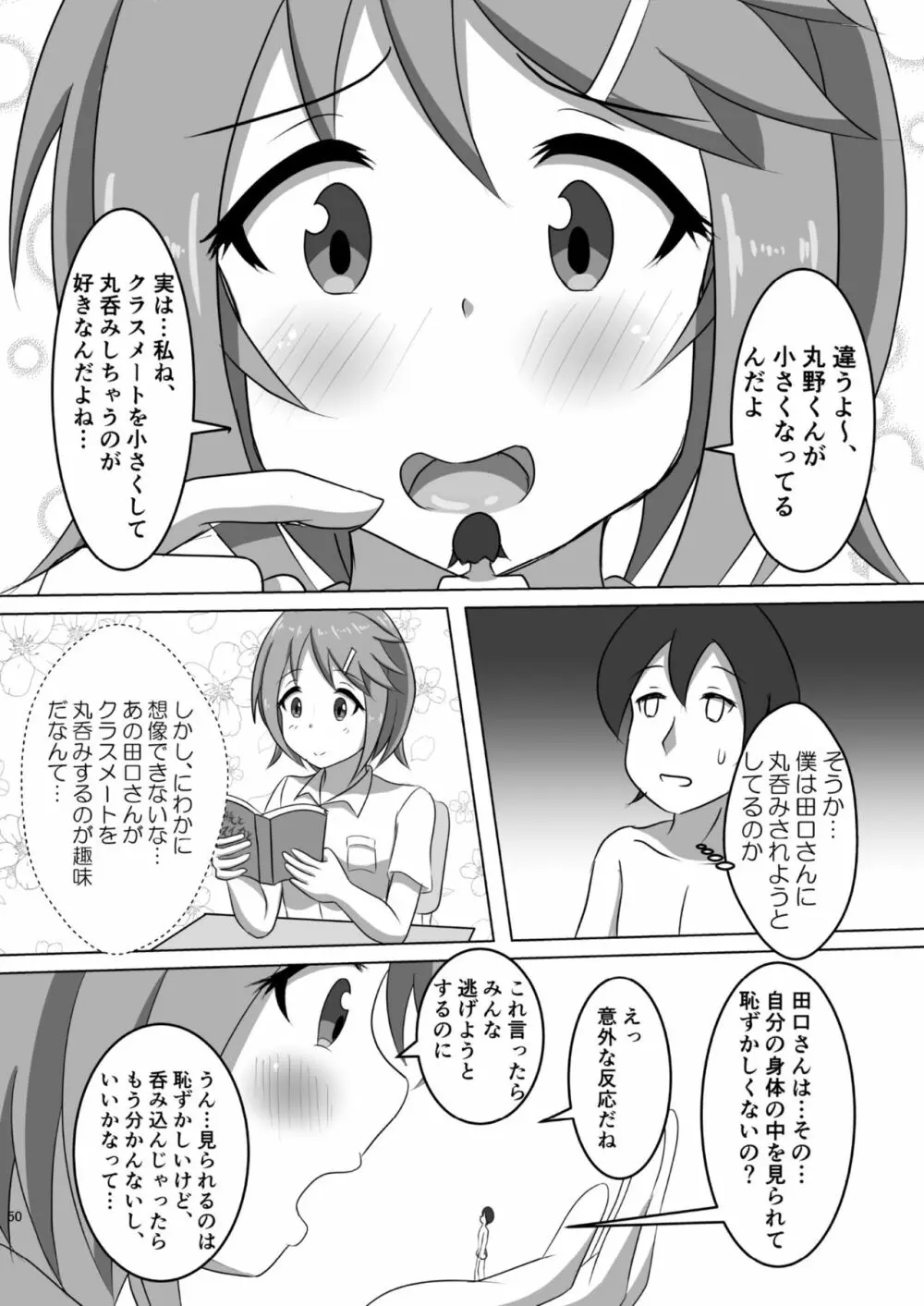 腸内会誌 Page.50