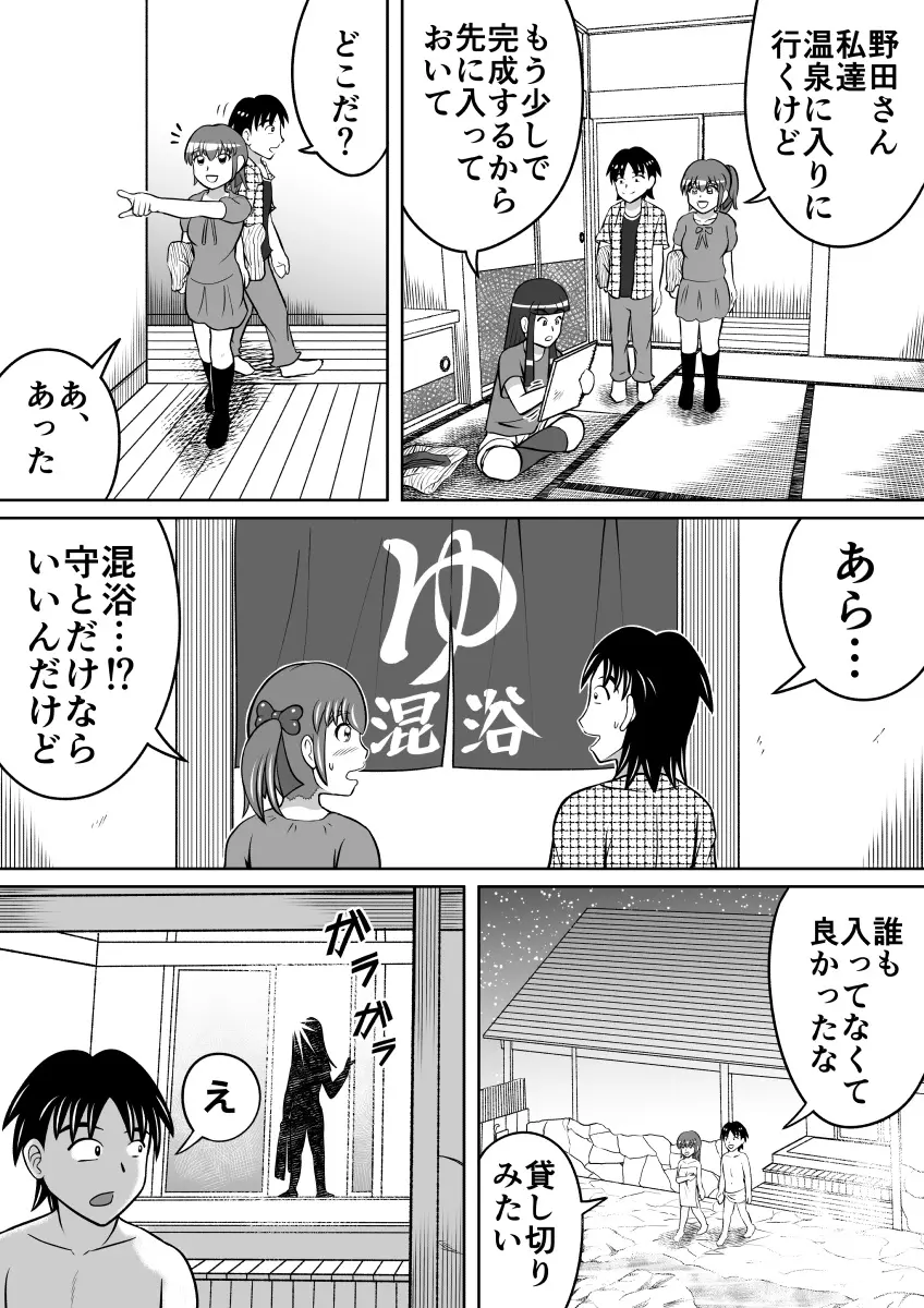 排泄デッサン Page.12