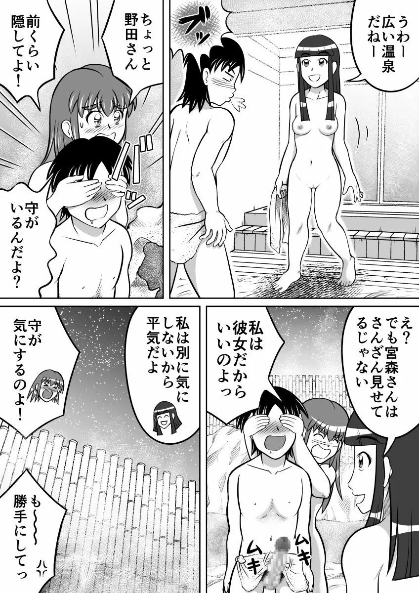 排泄デッサン Page.13