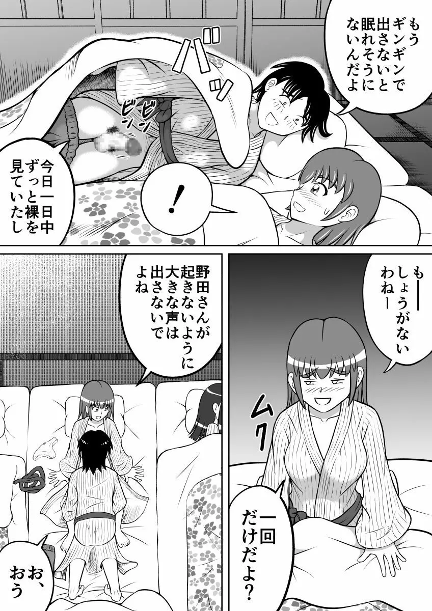 排泄デッサン Page.16