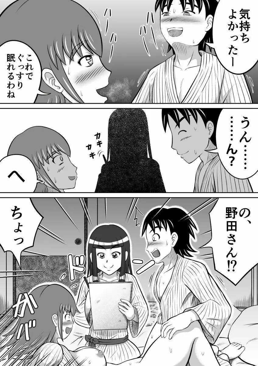 排泄デッサン Page.21