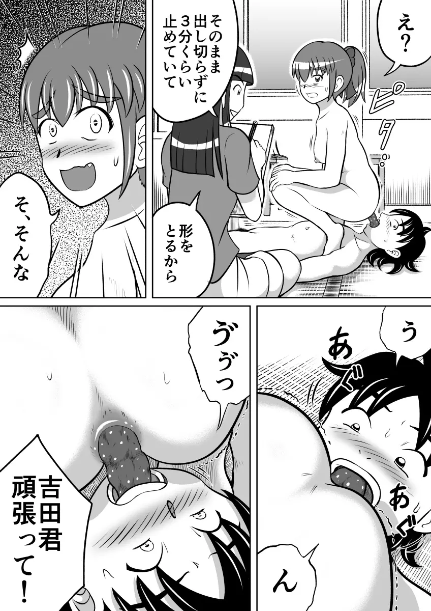 排泄デッサン Page.8