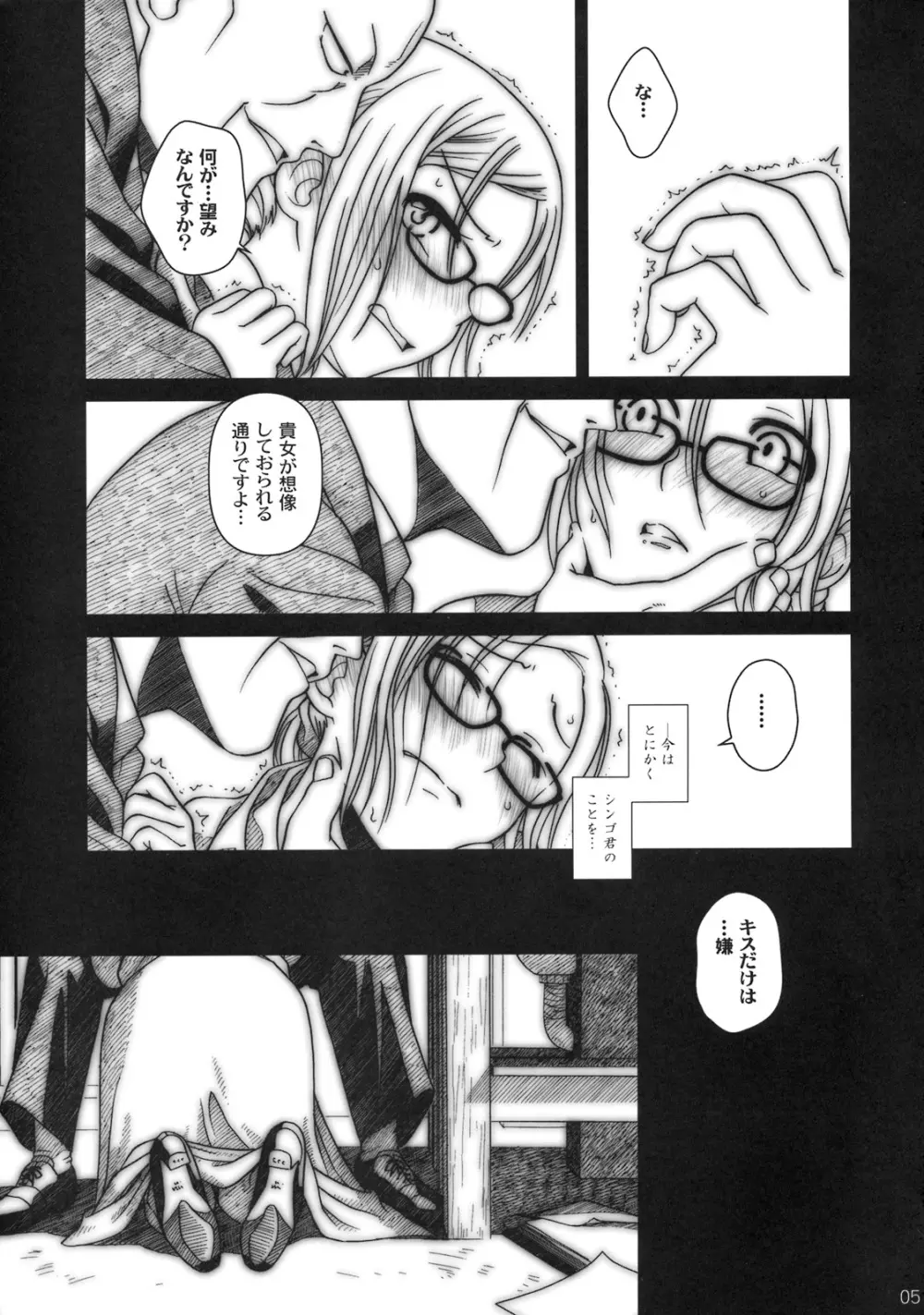 (C76) [オタクビーム (オタクビーム)] もしもゲッペルスが悪い人だったら本 [24→←14] #Extra chapter 03 Page.4