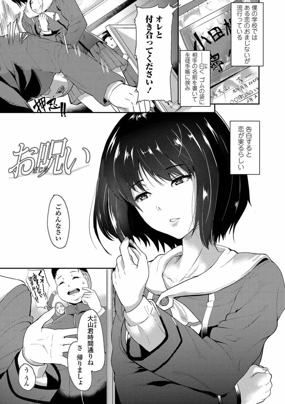 彼女がセックスに慣れてるワケ Page.108