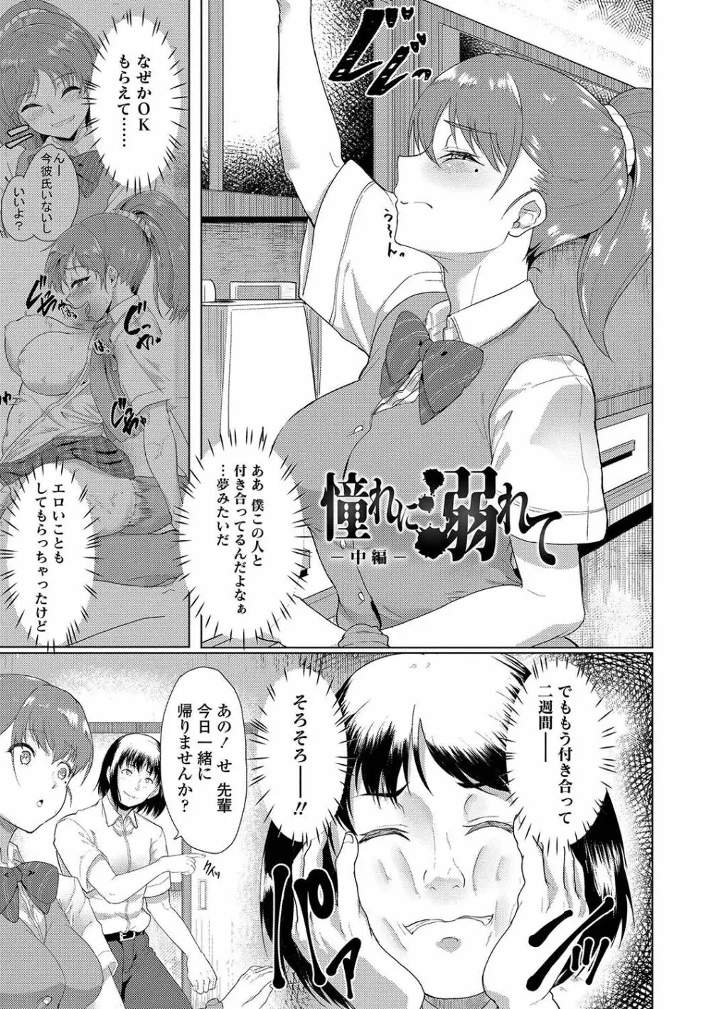 彼女がセックスに慣れてるワケ Page.22