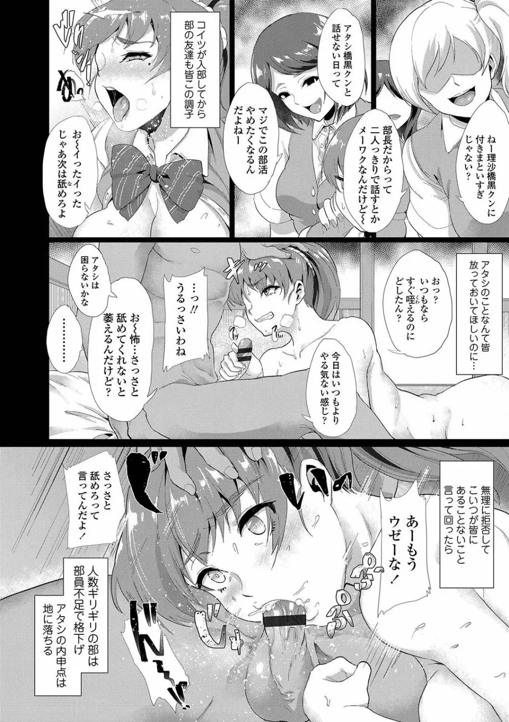 彼女がセックスに慣れてるワケ Page.75