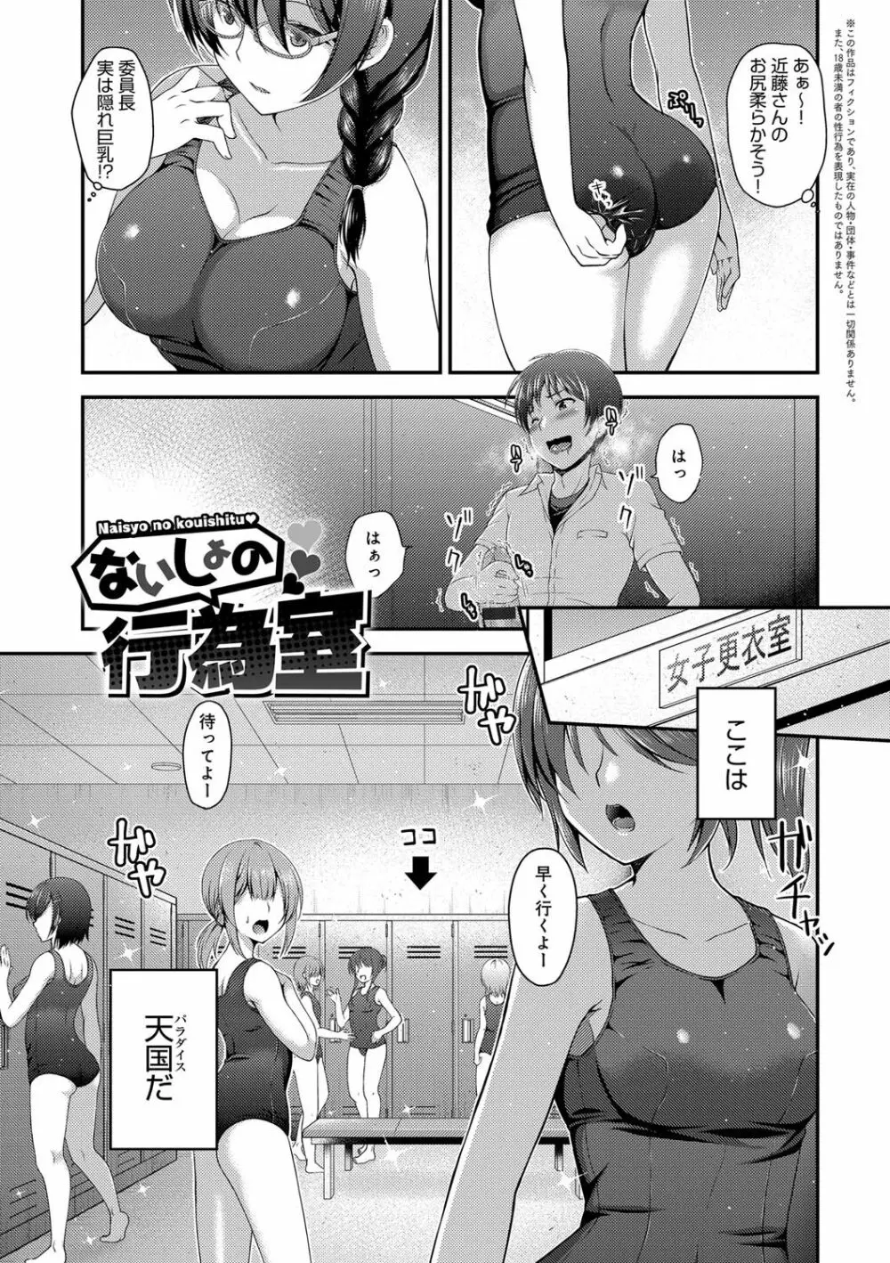 もてあそびつくし Page.129