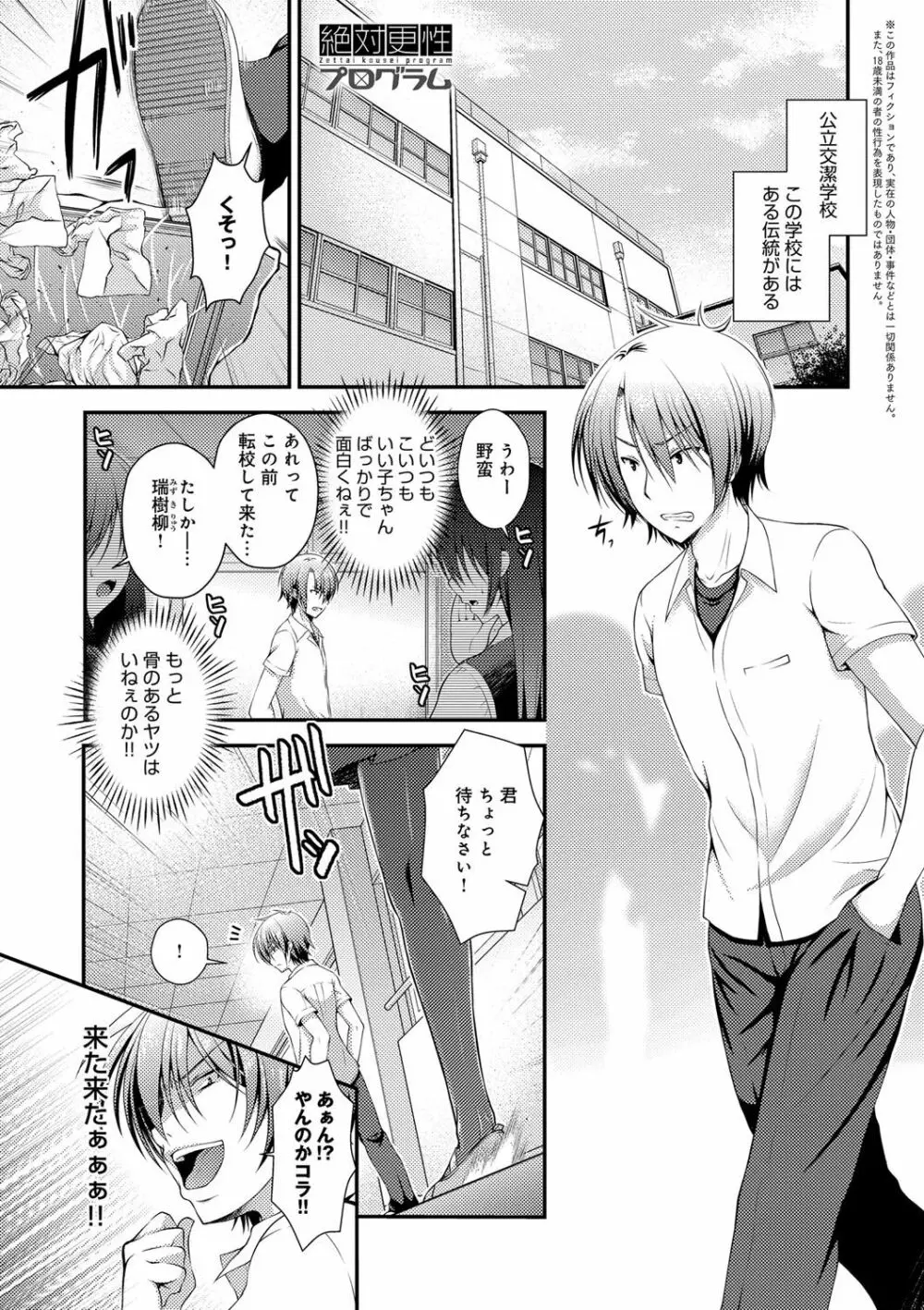 もてあそびつくし Page.153