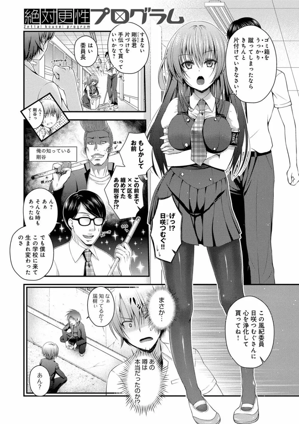 もてあそびつくし Page.154