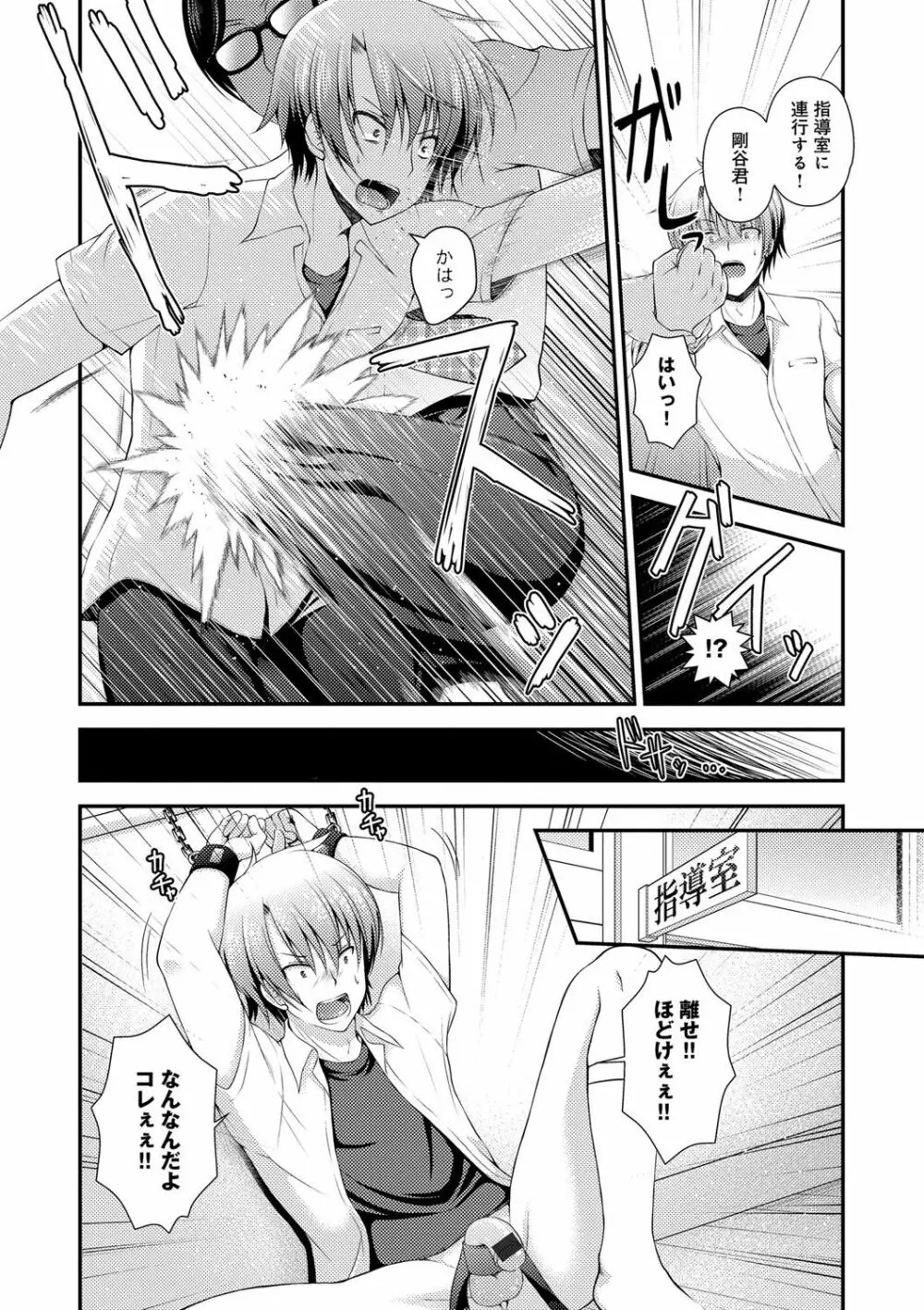 もてあそびつくし Page.156